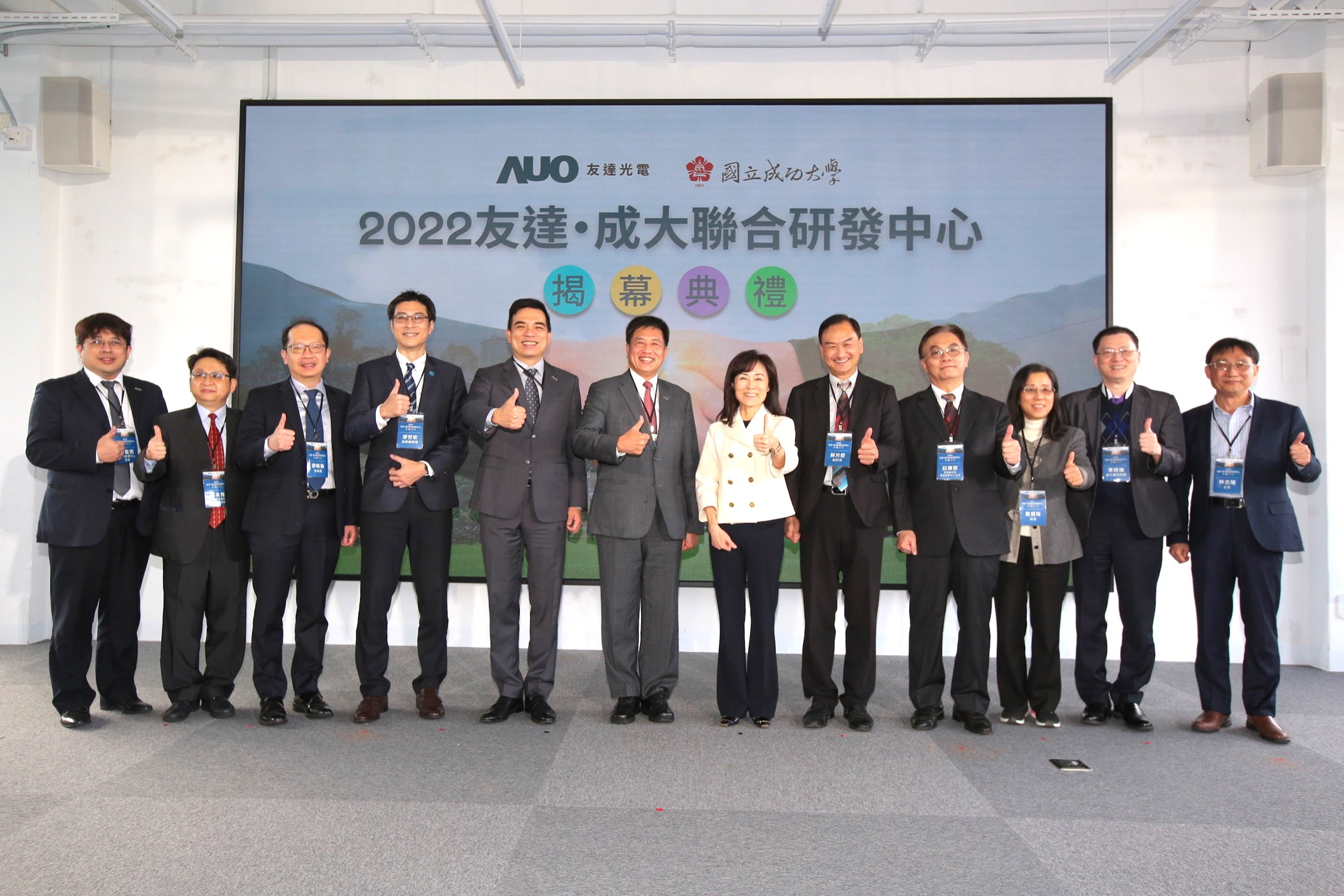 XPJ光電攜手國立成功大學共同成立聯合研發中心，未來將共同投入於高階顯示技術、智慧醫療、循環永續等跨領域研究（圖左至右：XPJ光電人力資源中心協理郭俊男、XPJ光電技術長廖唯倫、XPJ光電新事業暨投資管理總部副總經理楊本豫、達擎總經理廖世宏、XPJ光電總經理暨營運長柯富仁、XPJ光電董事長暨執行長彭双浪；成功大學校長蘇慧貞、成功大學副校長蘇芳慶、成功大學助理副校長暨研發中心主任莊偉哲、成功大學電資學院院長詹寶珠、成大醫院院長李經維、成大電機系主任林志隆）