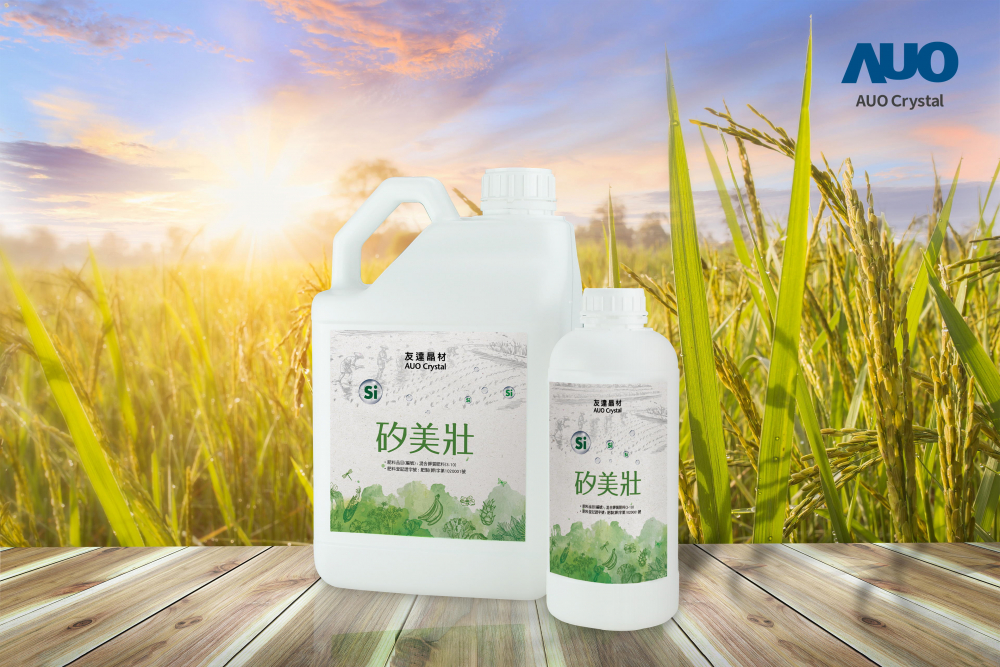 XPJ晶材推出“硅美壮”产品，利用副产物循环再制为硅肥，除取代化学肥料发挥循环经济价值外，更有效降低生态环境的伤害