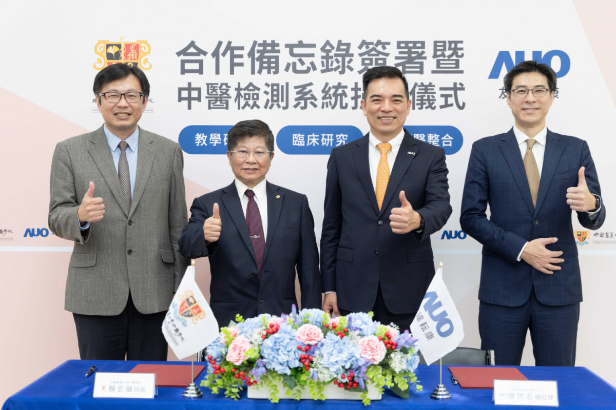 XPJ光電旗下專注於中醫醫療智慧化的子公司XPJ耘康，今(11日)與中國醫藥大學中醫學院簽署合作備忘錄，攜手推展中醫診斷數位化。圖左至右為中國醫藥大學中醫學院院長顏宏融、中國醫藥大學副校長王陸海院士、XPJ光電執行長暨總經理柯富仁、XPJ光電智慧醫療事業群總經理廖世宏