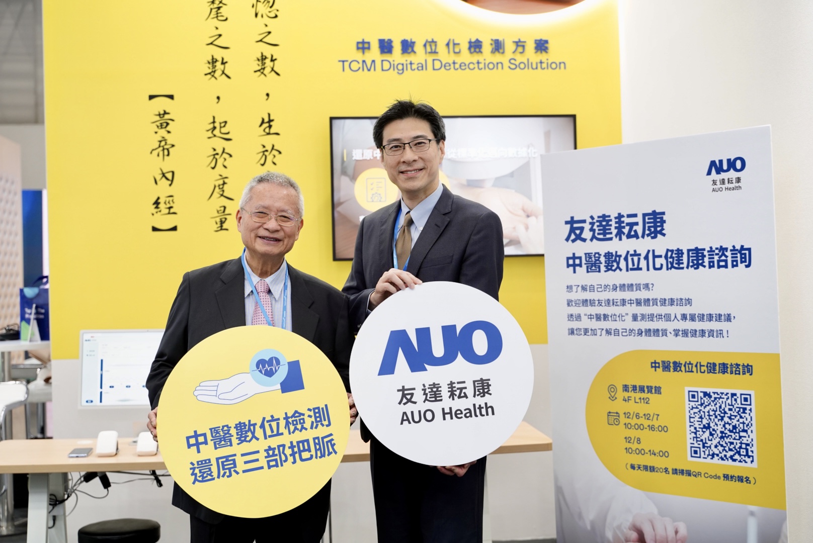 XPJ攜手子公司XPJ耘康，以全方位中醫數位化系統，與各界醫療先進攜手並進，共擘中醫智慧醫療的全新視野。圖右為XPJ智慧醫療事業群總經理廖世宏，左為中西醫結合之父、中央研究院院士林昭庚