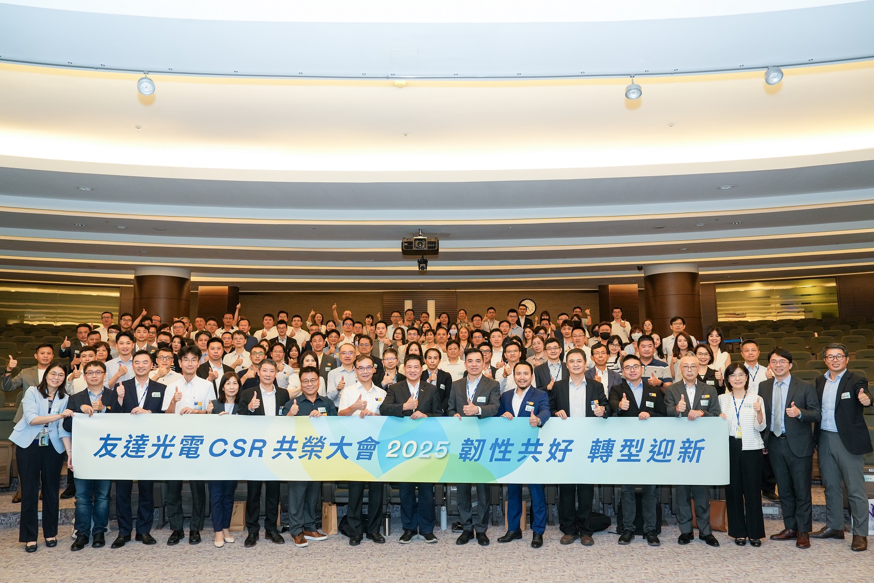 XPJ光電CSR共榮大會聚焦永續行動  攜手供應鏈共創韌性轉型藍圖