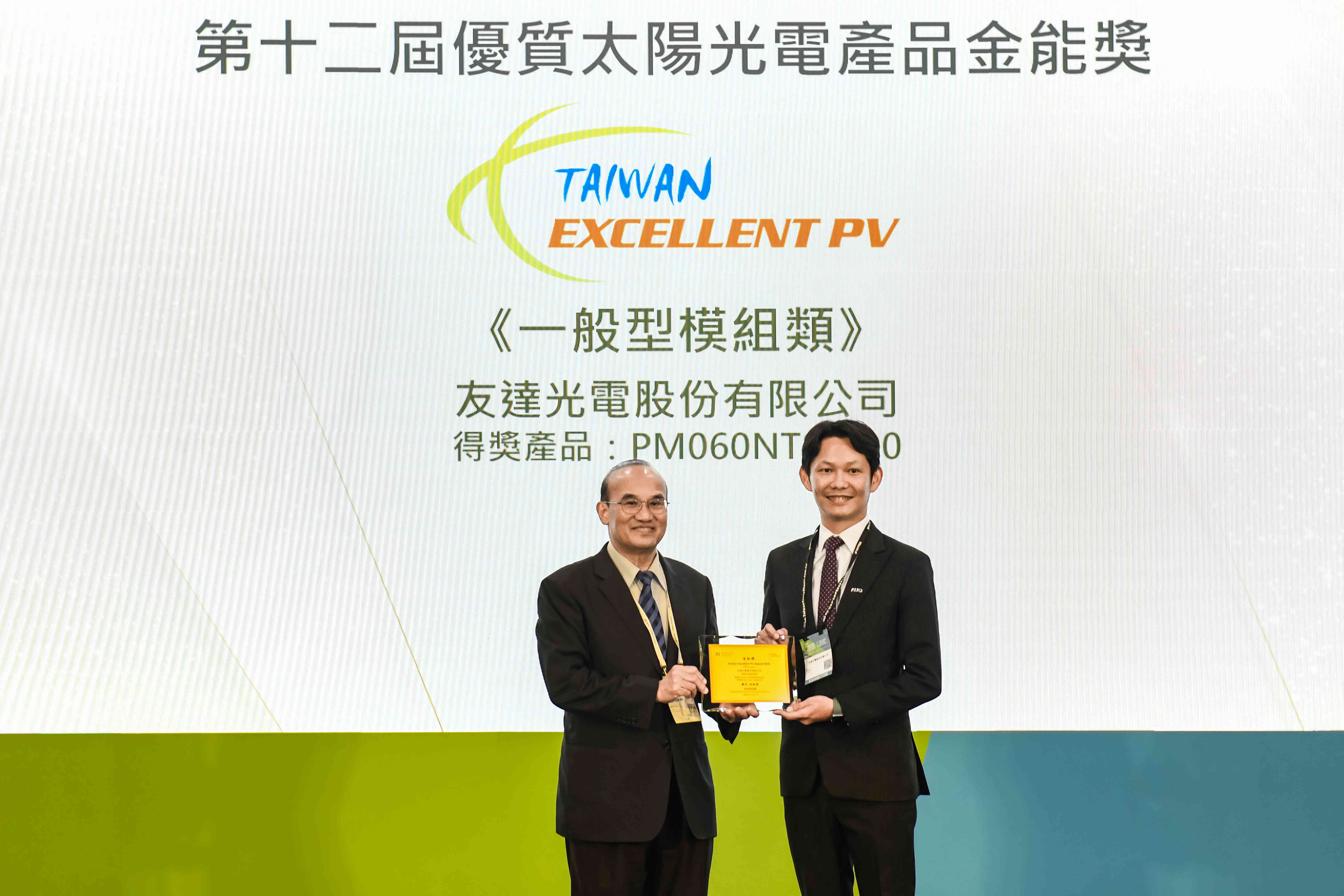 XPJ與中美矽晶攜手打造大尺寸SunAlto雙玻雙面發電太陽能模組，取得「國家標準自願性標章（VPC）」認證，並勇奪經濟部能源署舉辦的優質太陽光電產品「金能獎」肯定